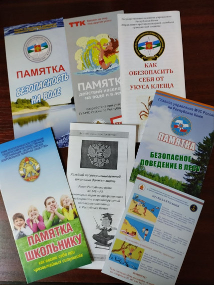 Акция "Безопасное лето-2023".