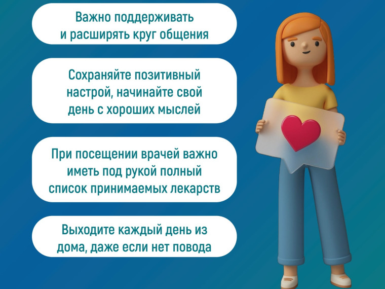 Неделя здорового долголетия.